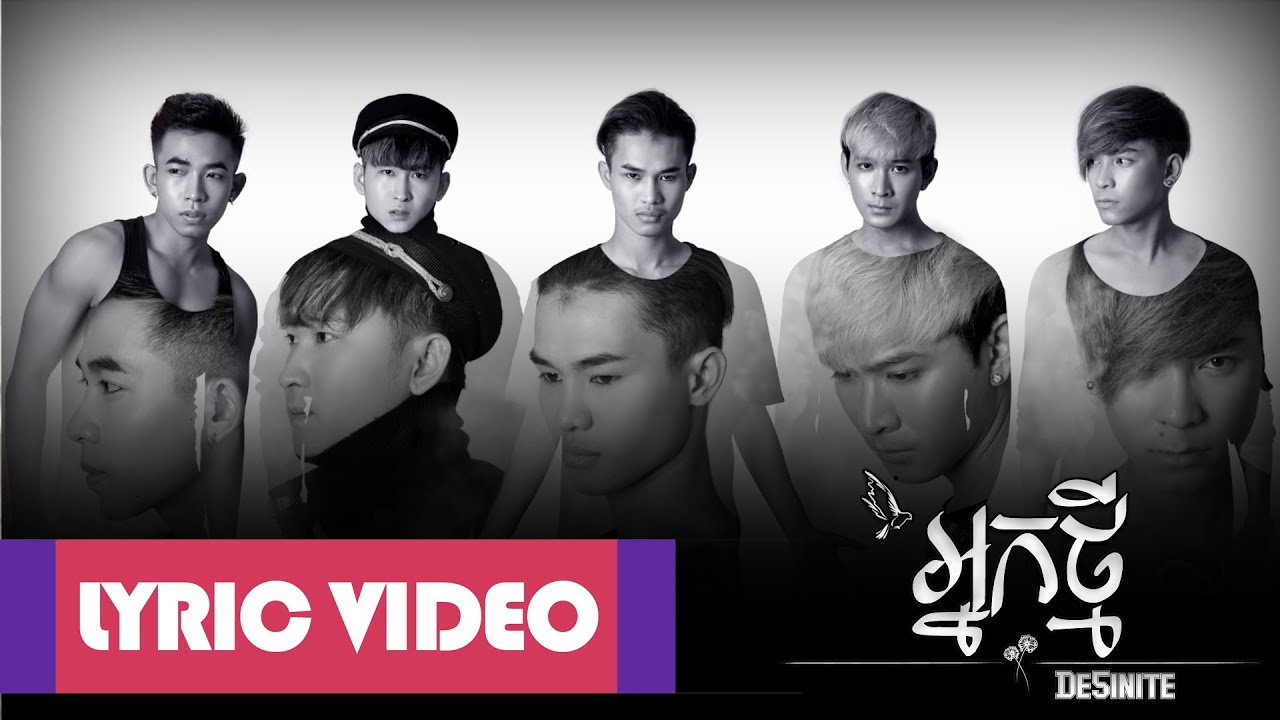De5inite - អ្នកថ្មី (Lyric Video)