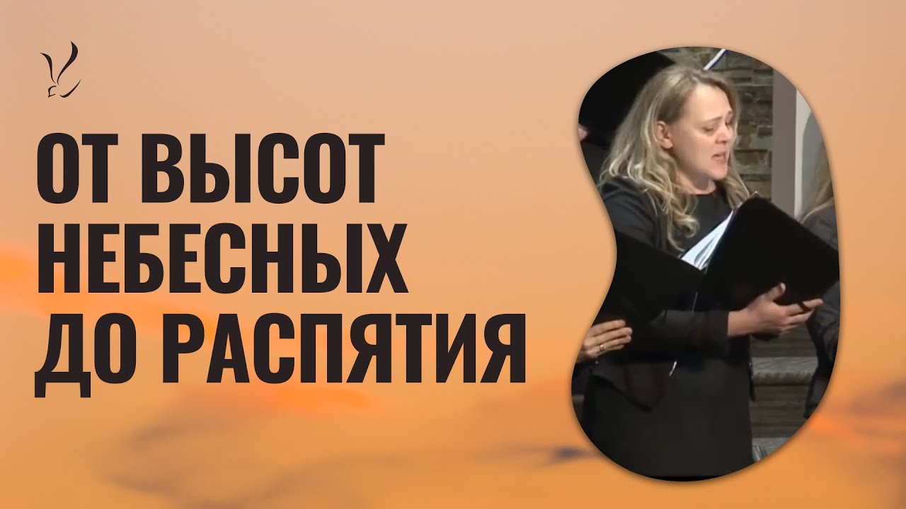 Женский хор: 