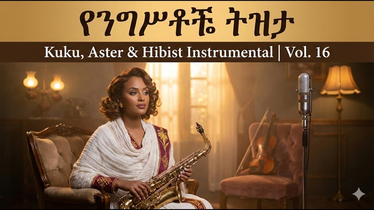 Timeless Ethiopian Oldies Instrumental | Kuku Sebsibe, Aster Kebede & Hibist Tiruneh | Vol. 16