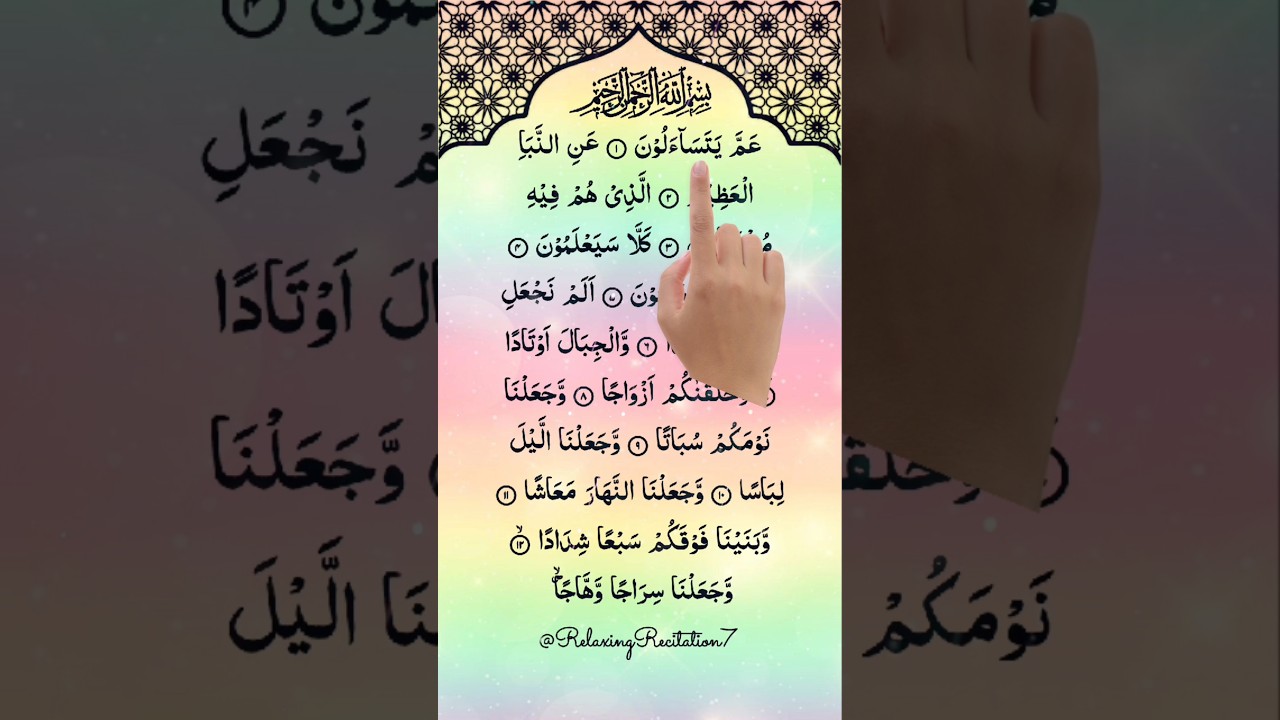 Let's Listen and Learn Surah An-Naba with Finger Tracking