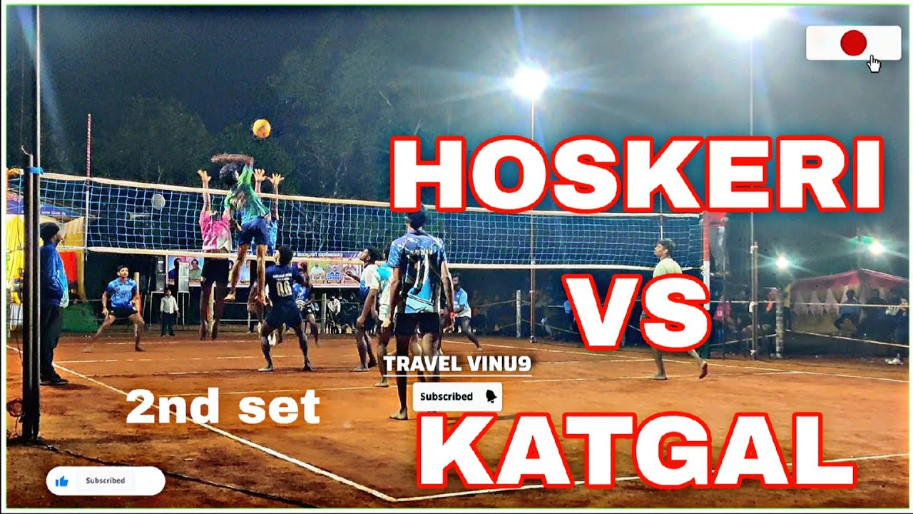 HOSKERI vs KATGAL. 💥set 2#volleyball #ajithlalvolleyball #volley