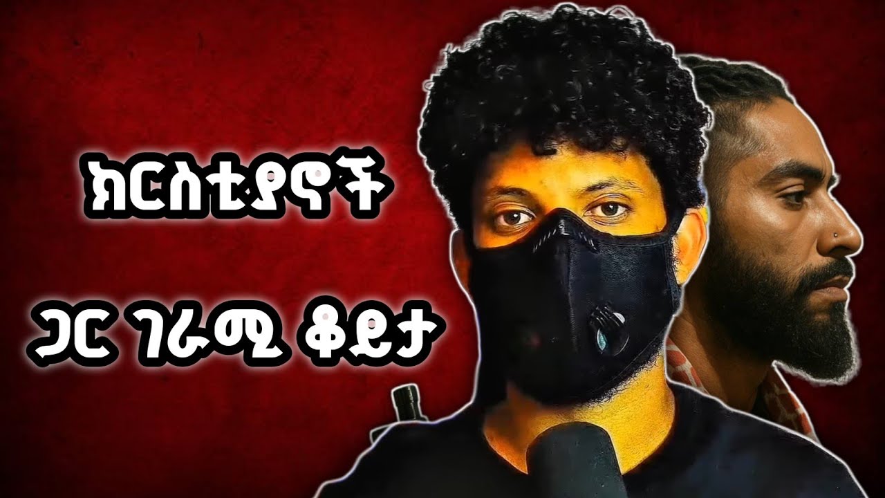 ክርስቶያኖች ጋር አሪፍ ቆይታ ?? #ፒኬ #ጃህ #ወሒ? #ፒኬ #ጃህ #ወሒድ