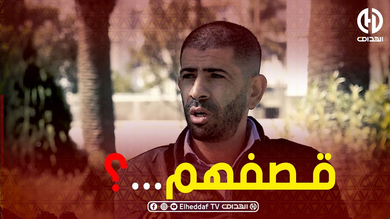 ربيـــع مفـــتـــاح في حـــــوار صريح و جريئ يفتــح النــار ويقصف  من تسبب  في اعتزاله كرة القــدم