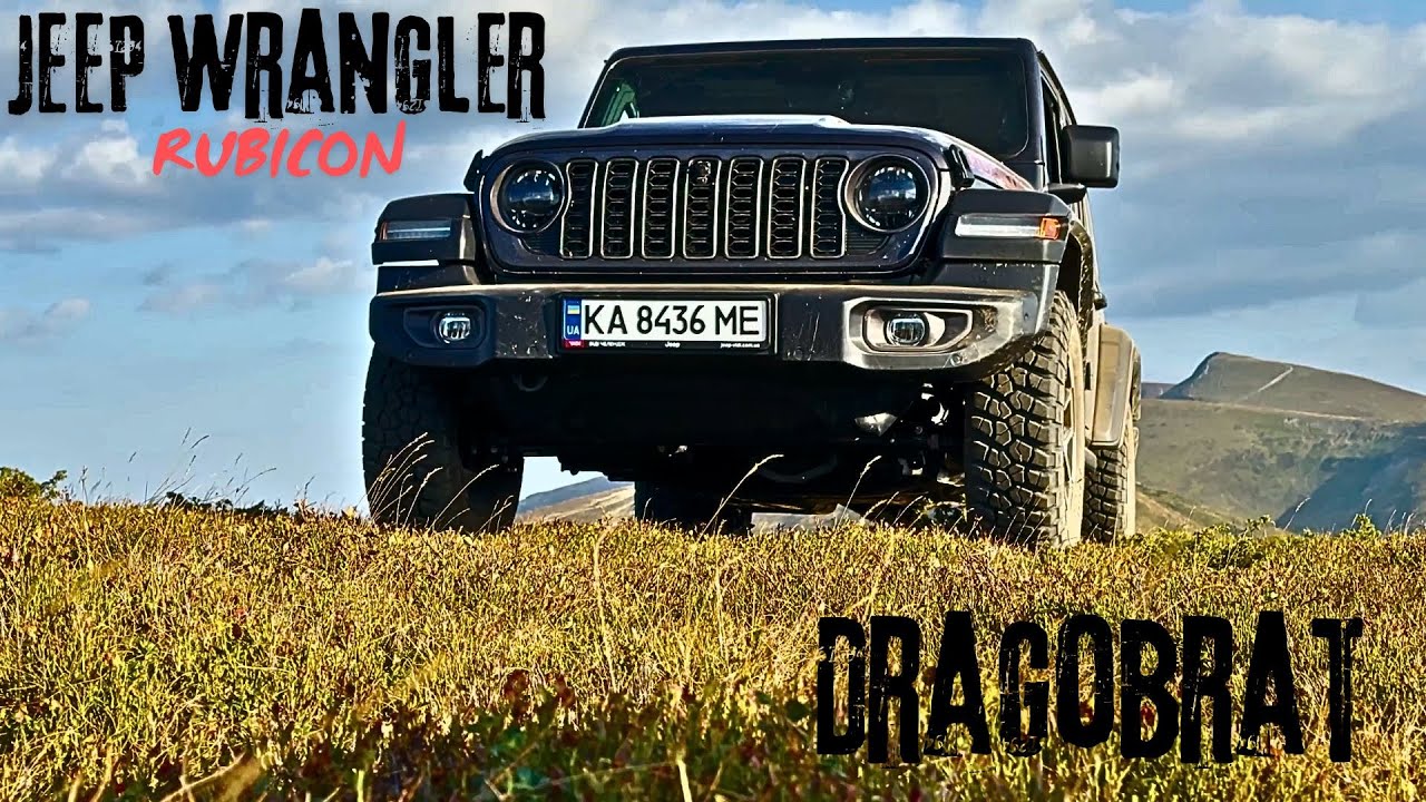 Jeep Wrangler Rubicon 2024 подорож на Драгобрат