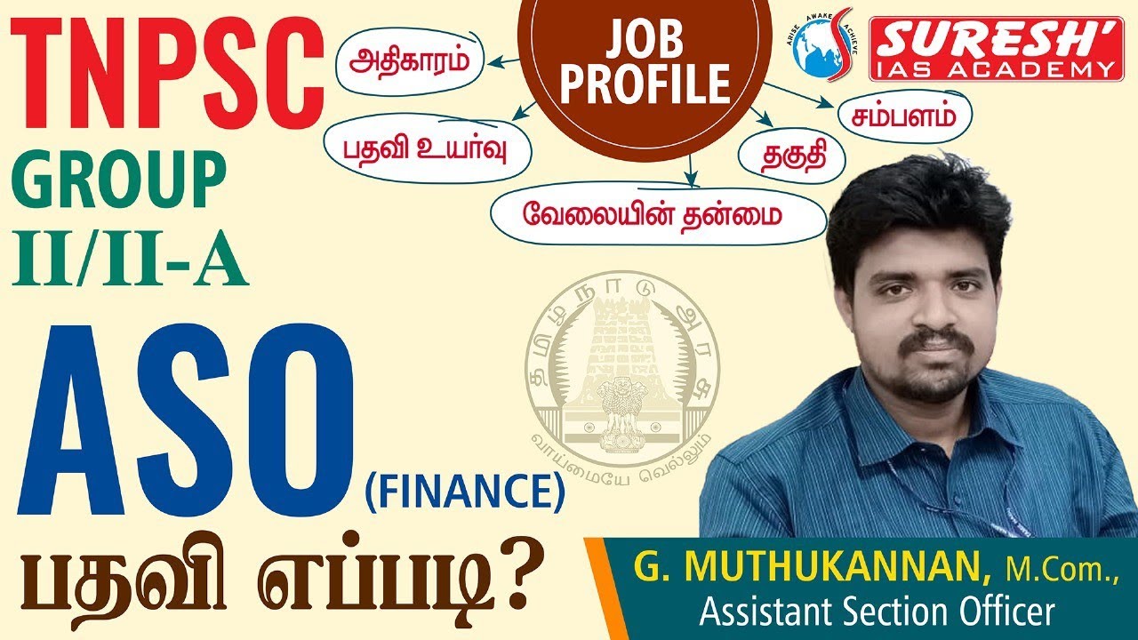TNPSC | Group 2/2A |  Assistant Section Officer | Job Profile | Suresh IAS Academy