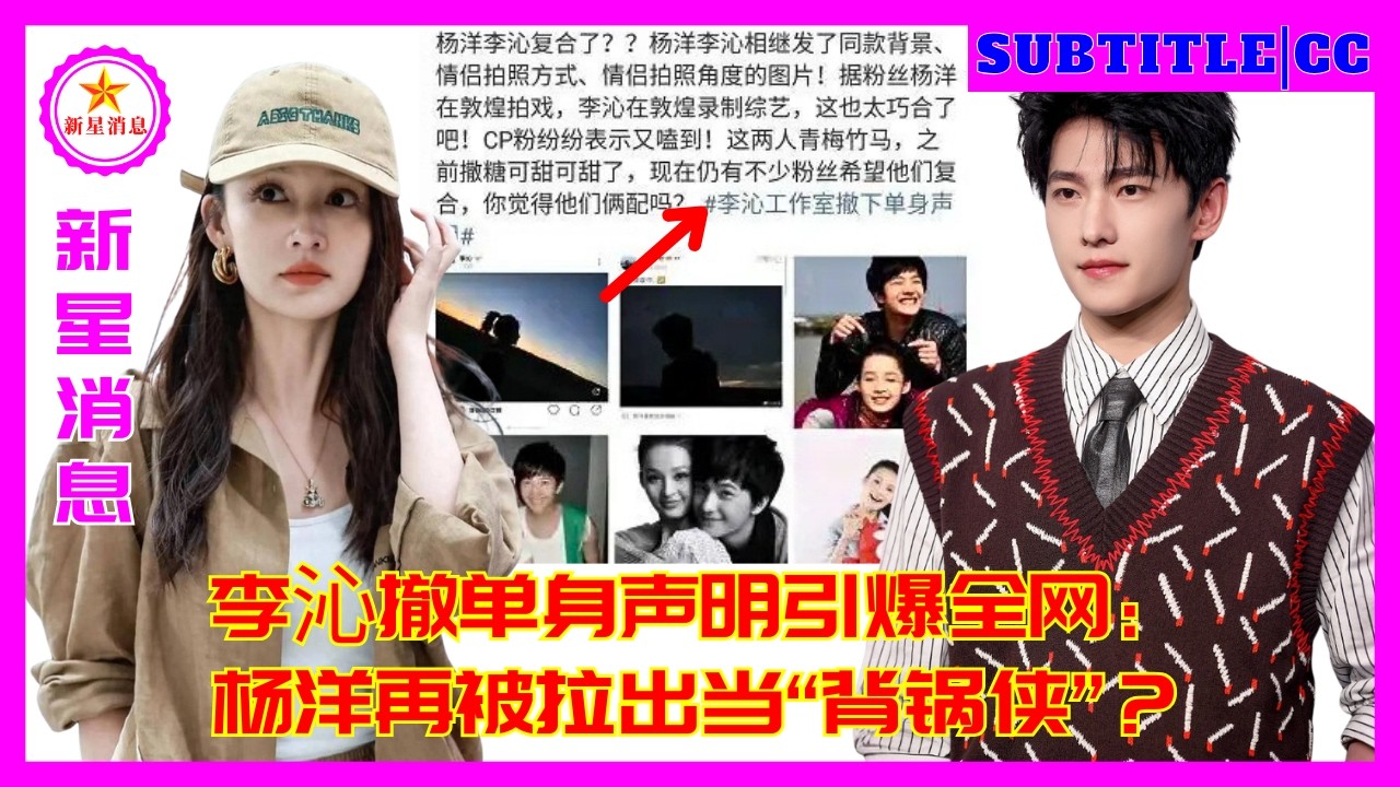 Заявление Ли Цинь об отказе от статуса незамужней женщины вызвало волну возмущения в интернете: Ян Я