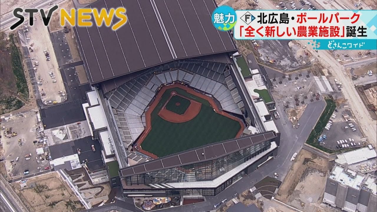 【ファイターズＢＰ】Ｆビレッジに「全く新しい農業施設」　開幕戦のチケット販売へ