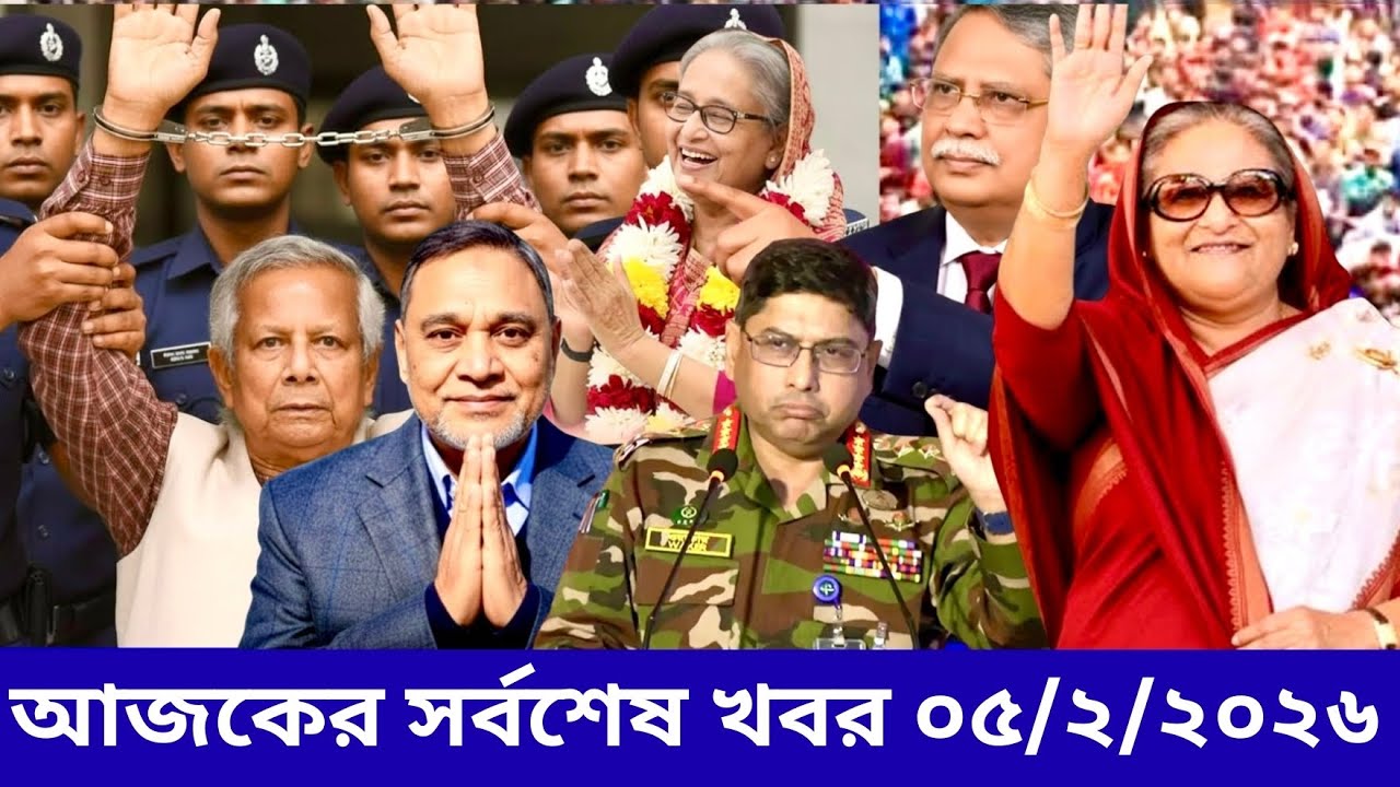 Ajker Bangla Khobor 01 Feb 2026 | Bangladesh Letest News | Somoy News Sangbad | BD News Update Live