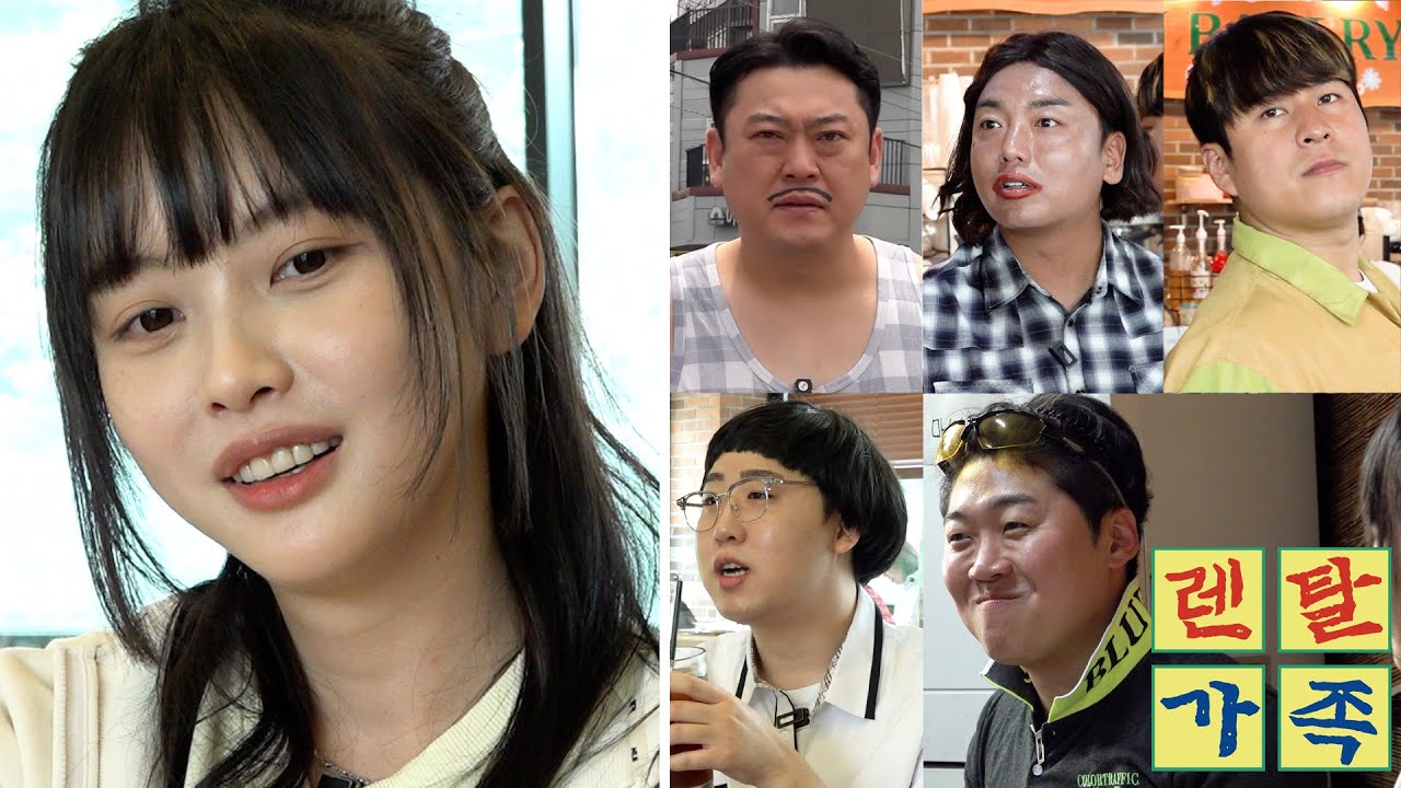 가 족같은 여행 (with.고말숙) | 렌탈가족