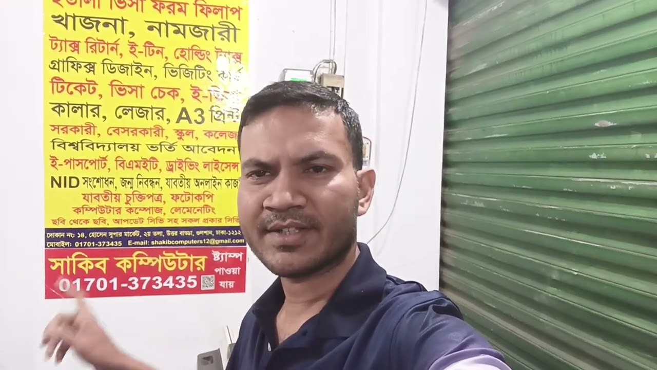 নামজারি কার্যক্রম 