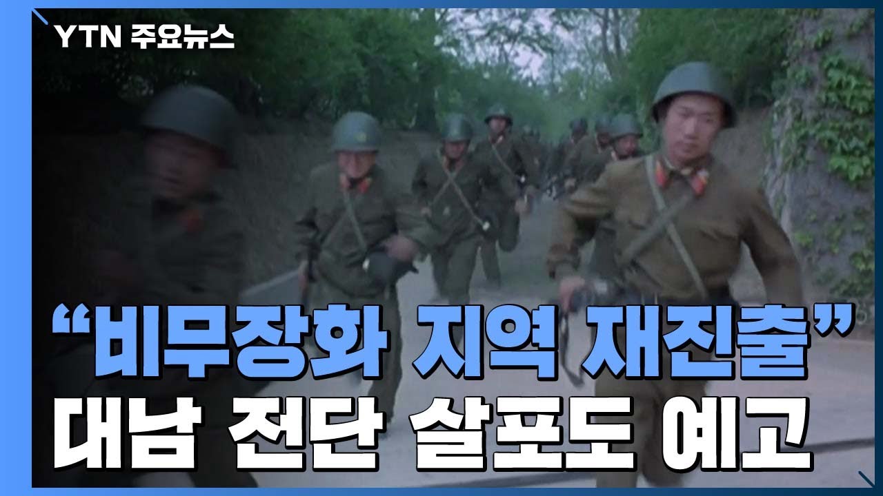 북 총참모부 