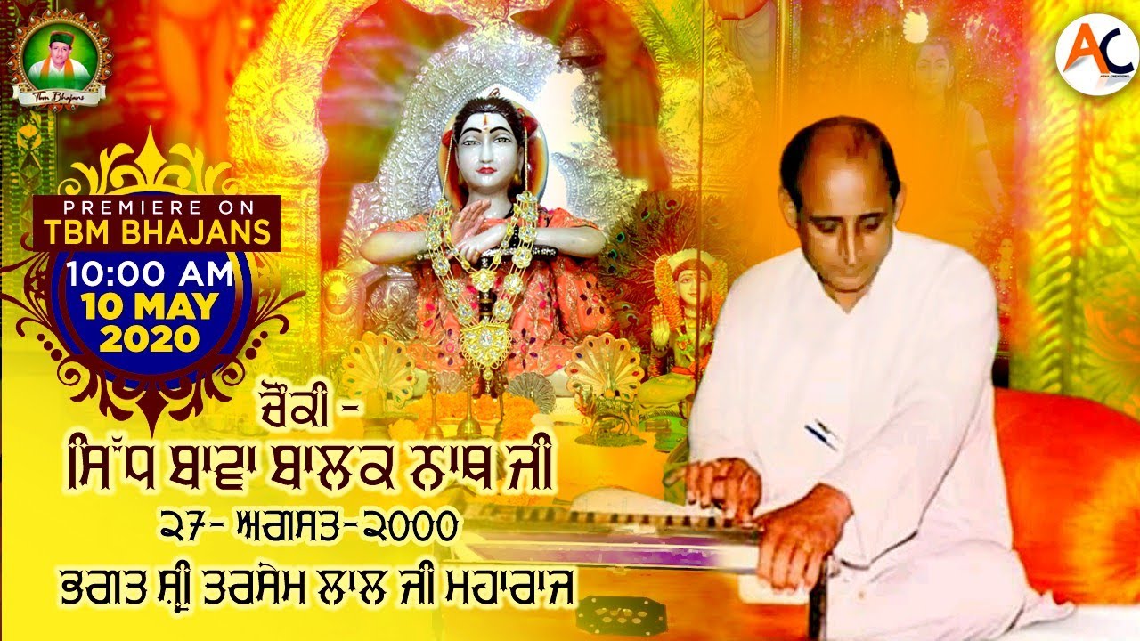 Chownki - 27-08-2000, Satsang - Bhagat Tarsem Lal Ji Maharaj || TBM Bhajans