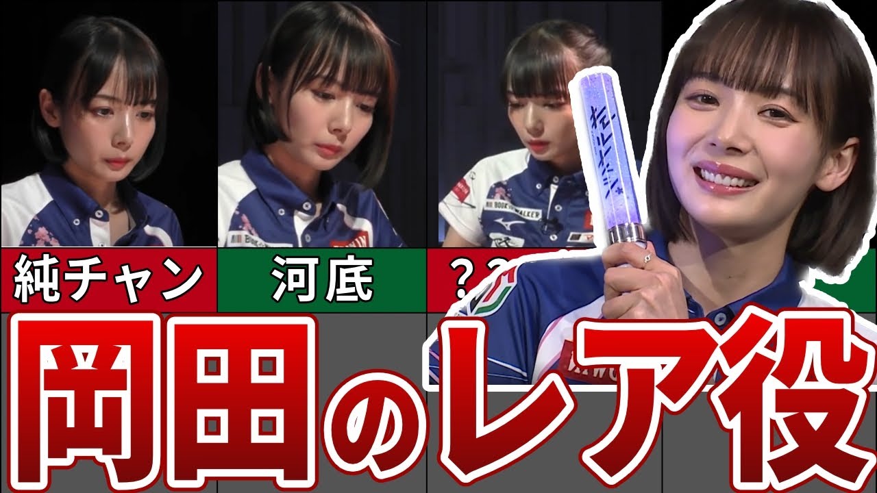 【Mリーグ】岡田さやかがレアな役で上がった対局のダイジェスト！