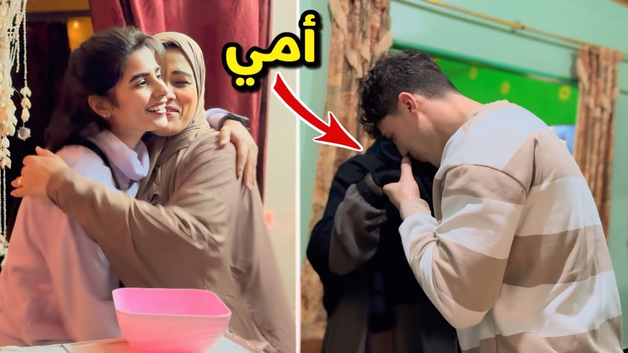 اول ظهور لماما🥹بسبب عيد الأم (جبنالهم احلى هدايا)🎁
