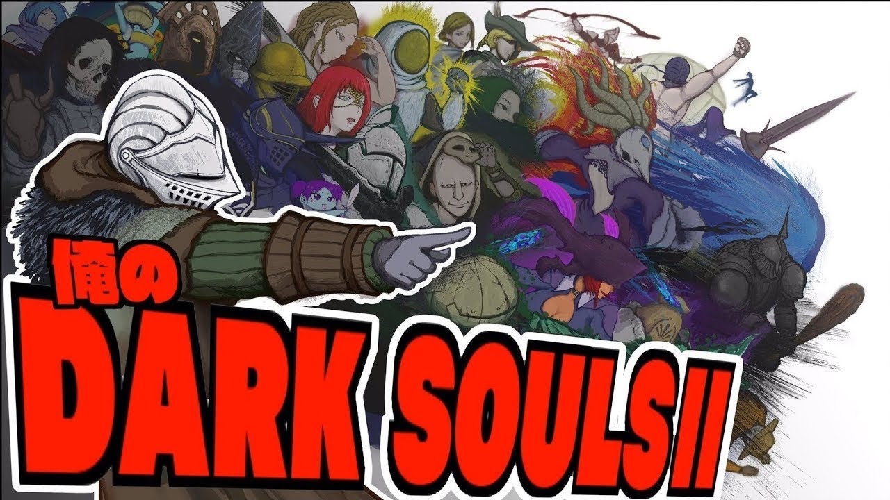 ダークソウル2 DarkSouls2 PS4版 PvP SL310