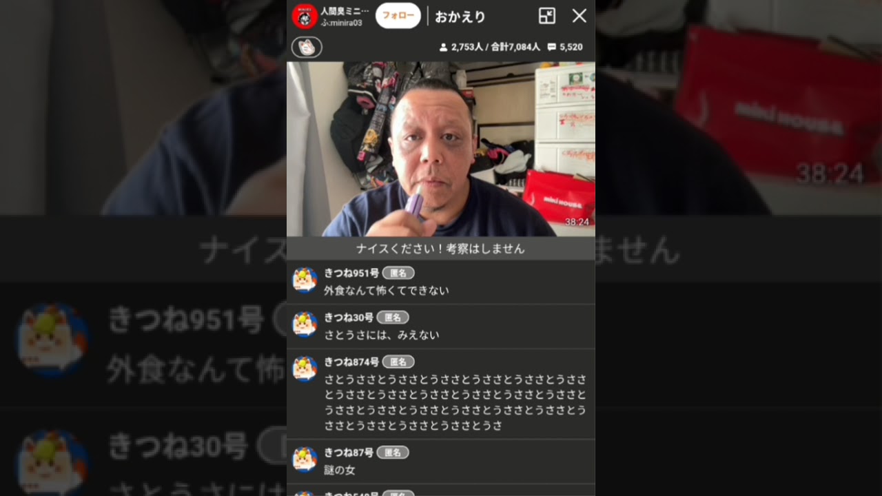 2026年1月25日【ふわっち】養分と養分ママdis【人間臭ミニラ】※養分さんへ、画像を加工出来なかったので、非公開にした方がよかったら言って下さい