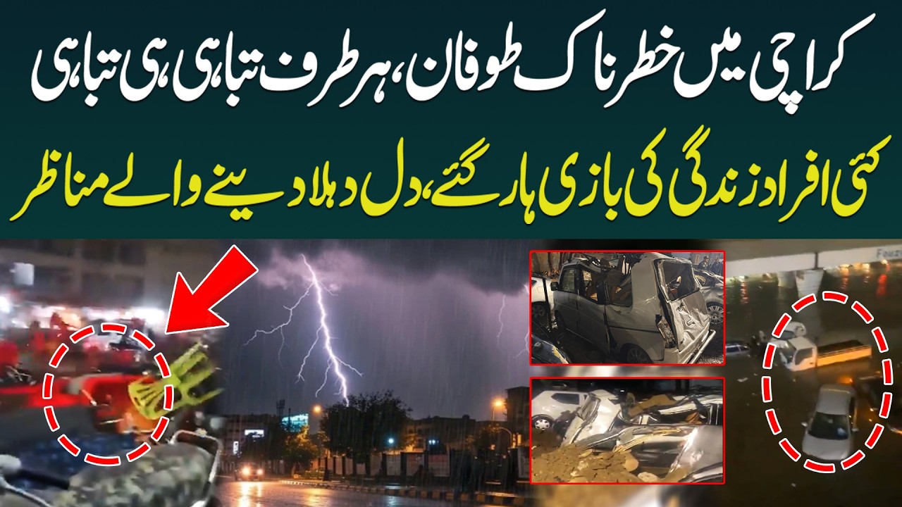 Deadly Storm Hits Karachi | Massive Destruction, Lives Lost | Heartbreaking Scenes | Breaking News