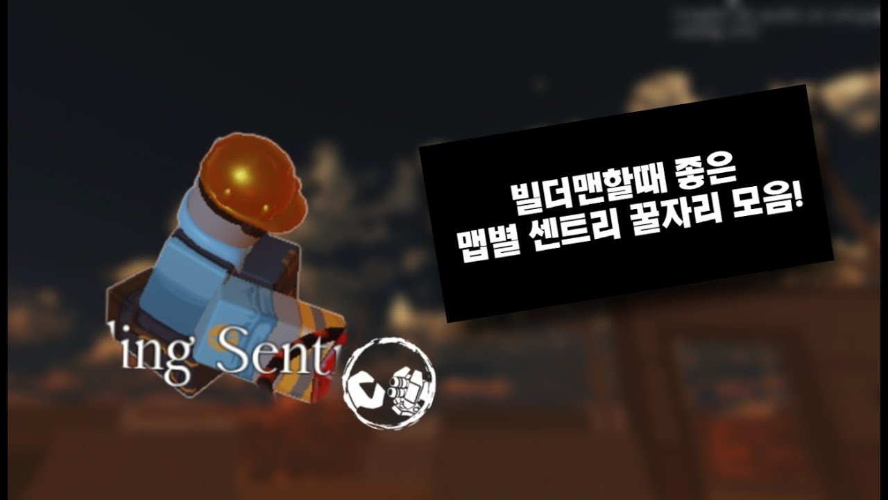 Делюсь отличными местами для охраны Builderman на каждой карте! #forsakenroblox