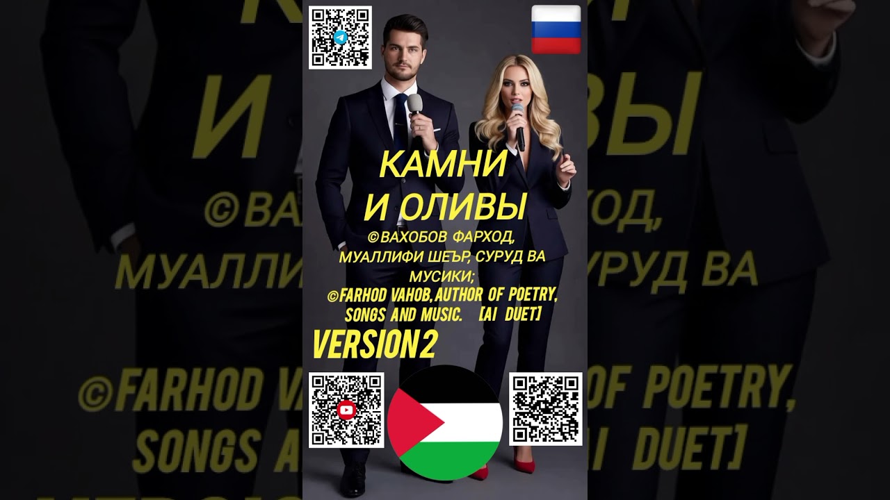 Камни и оливы 2
