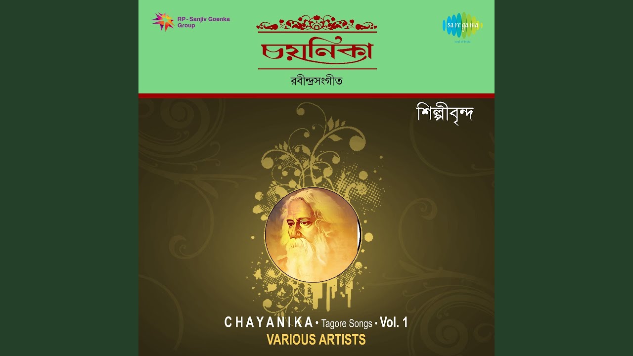 Na Bole Jay Pachhe Se - Krishna Chatterjee