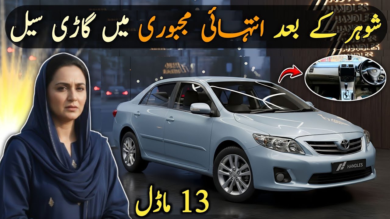 Ep# 1396. Toyota Corolla GLI 1.6 Automatic 2013 Model for Urgent Sale | Low Budget | Auto Handles