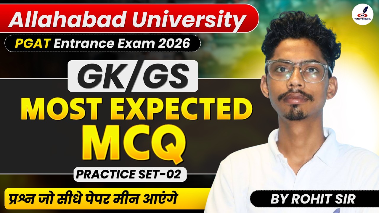 Most Expected Questions For Allahabad University PGAT Entrance Exam 2026 | GK/GS | Paper |LLB,MBA
