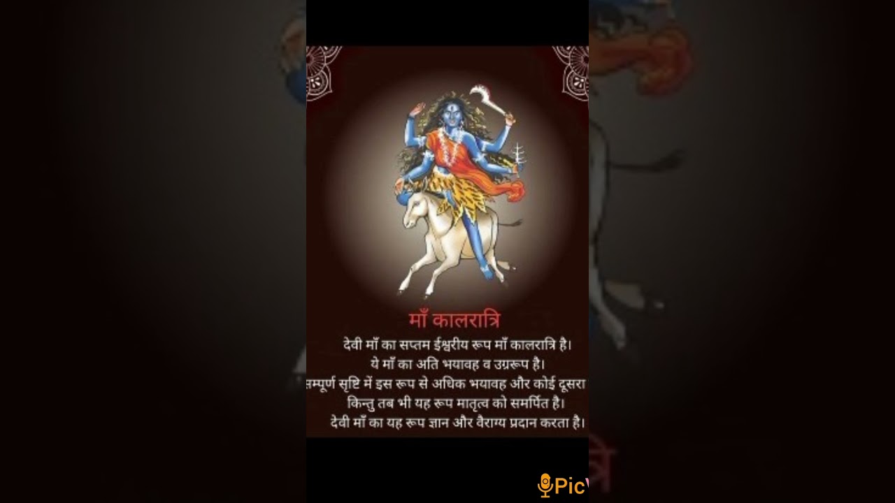 #maakalratri