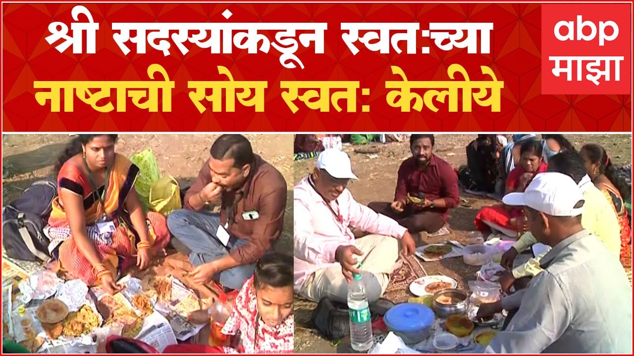 Appasaheb Dharmadhikari : श्री सदस्यांकडून स्वत:च्या नाष्टाची सोय स्वत: केलीये