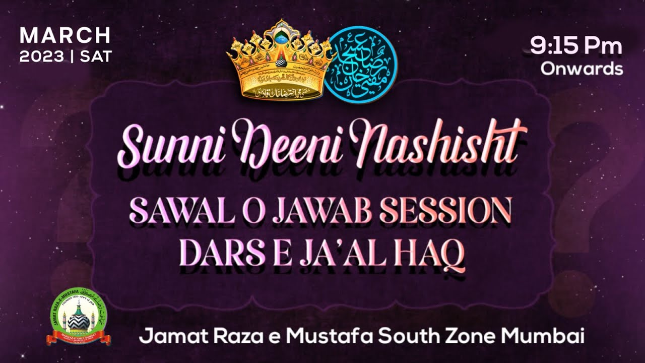 SUNNI DEENI NASHIST 02-03-24 | MUFTI E AAZAM MAHARASHTRA