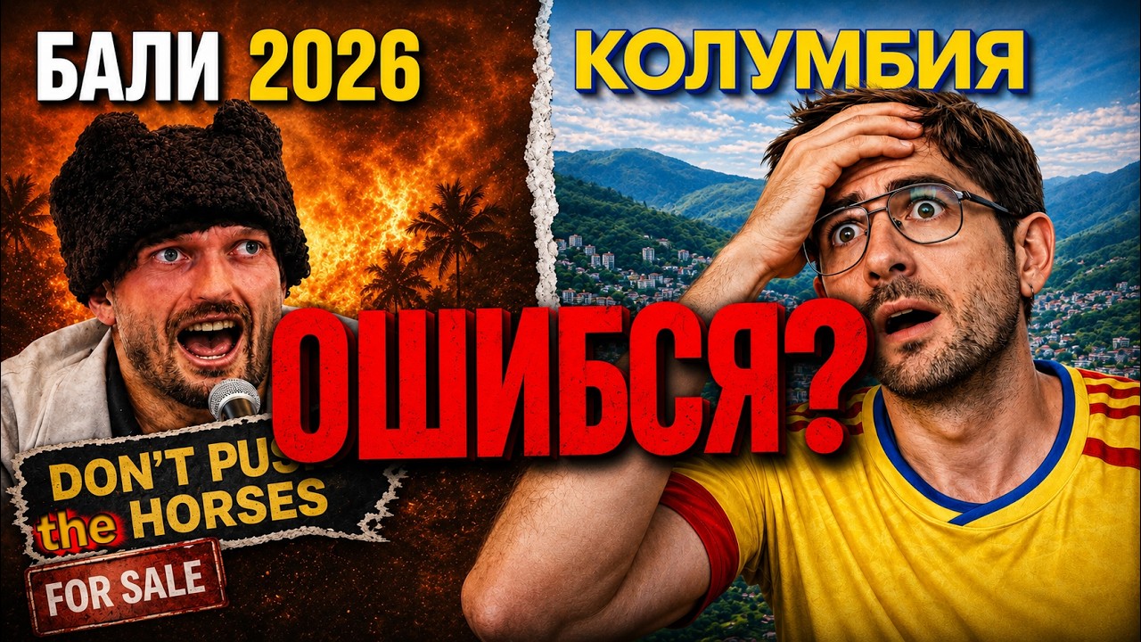 Александр Усик - схема с недвижимостью на Бали. БОНУС: девушки в Колумбии.