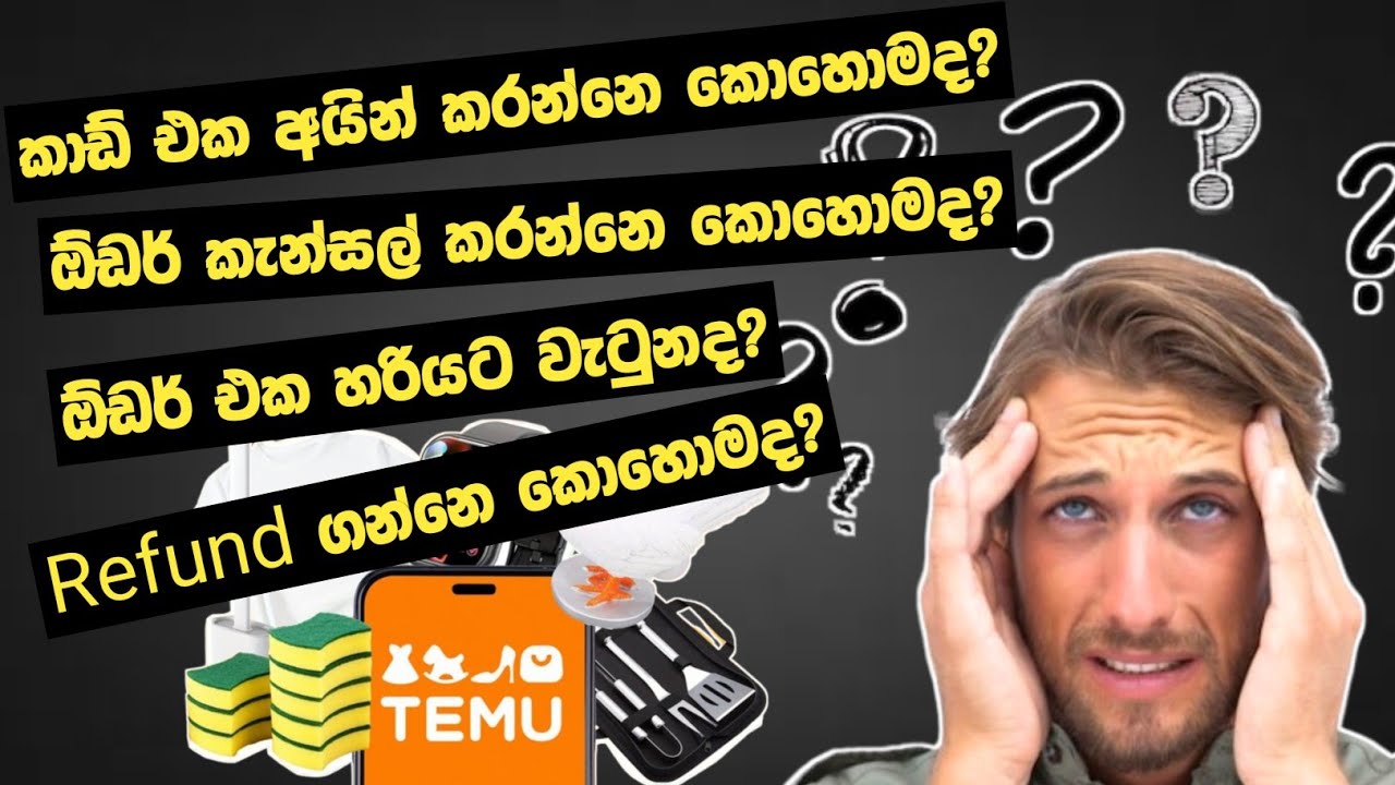 Temu eken order karanne kohomada | Temu order cancelled sinhala | Temu card payment sinhala