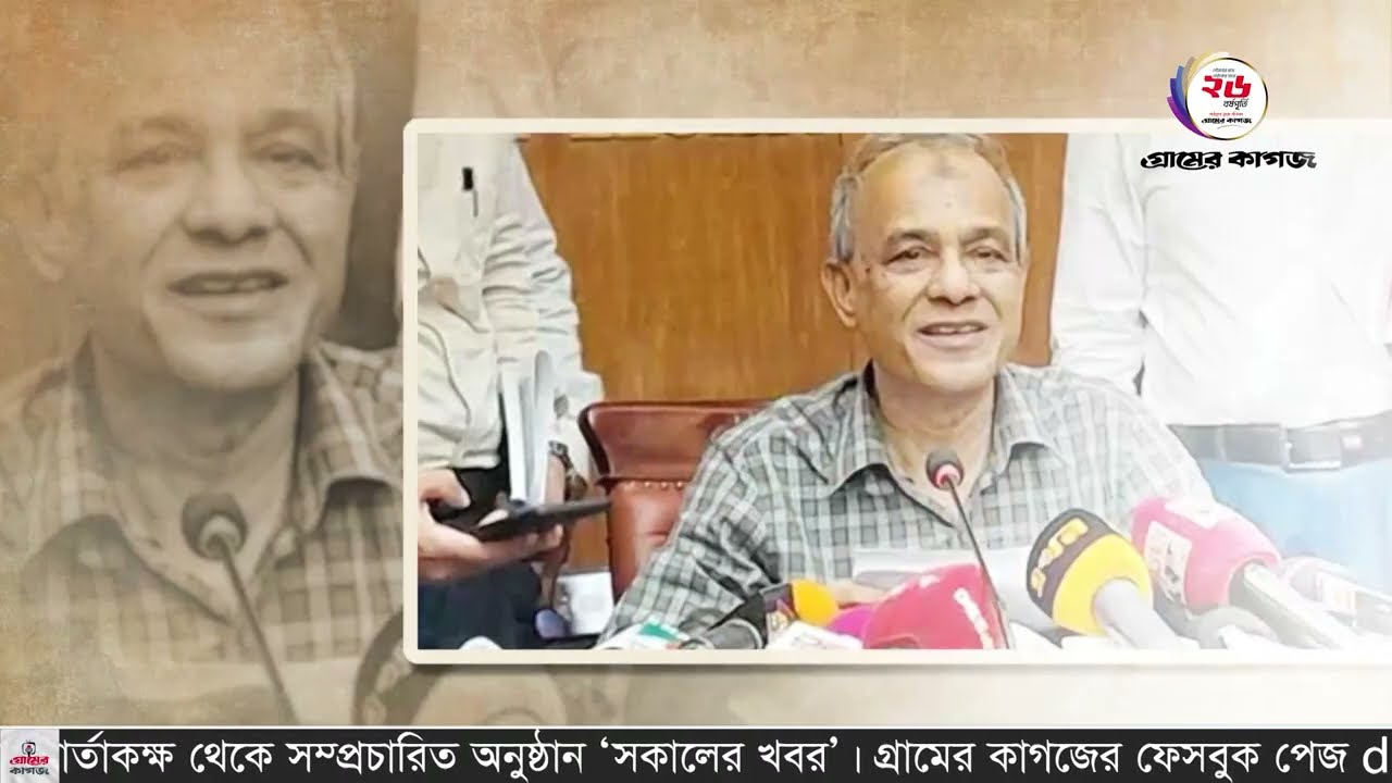 আজকের  তাজা খবর ২১ অক্টোবর ২৫। Ajker Bangla Khobor 21 october 2025  Bangladesh Latest News