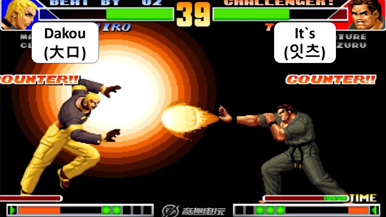 KOF 98 - Dakou (大口) 2 RANDOM VS It`s (잇츠) | 킹오브98