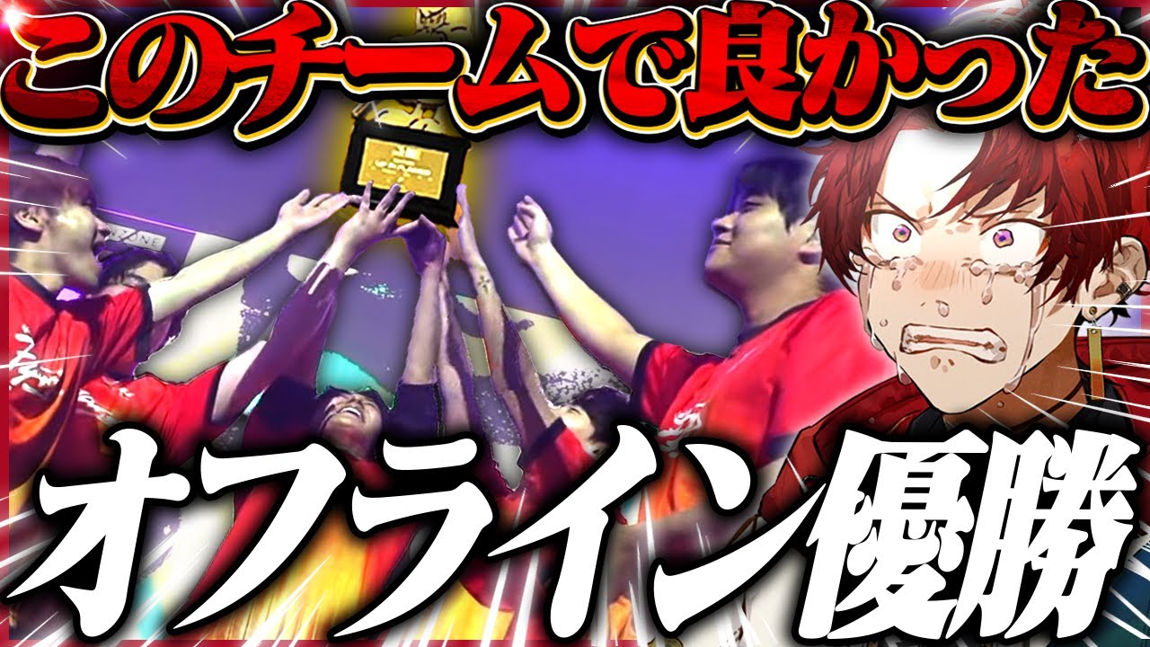 1年の集大成Clutch杯、12-10のデコイフェイクで優勝を掴むツルギ達【VALORANT】