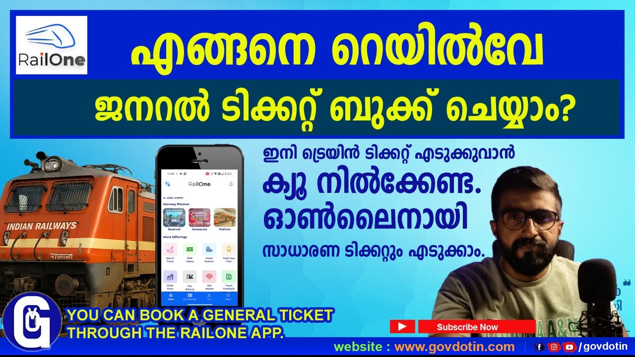 How to book Train General / Unreserved Ticket online in India Malayalam | ജനറൽ ട്രെയിൻ ടിക്കറ്റ്