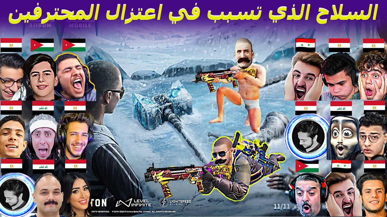 صياح بسبب لعنة الشوتجن 😂