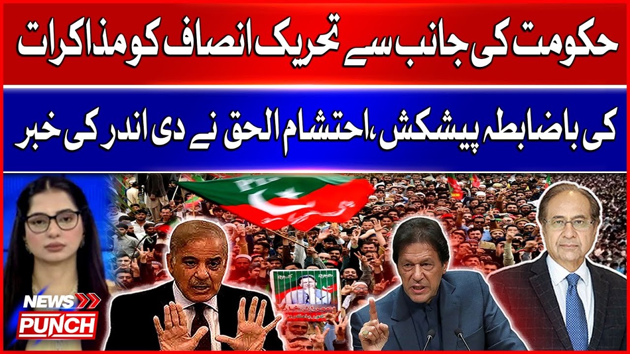 Government Officially Invites PTI for Talks | Inside Story by Ehtisham ul Haq Big Statement | BOL