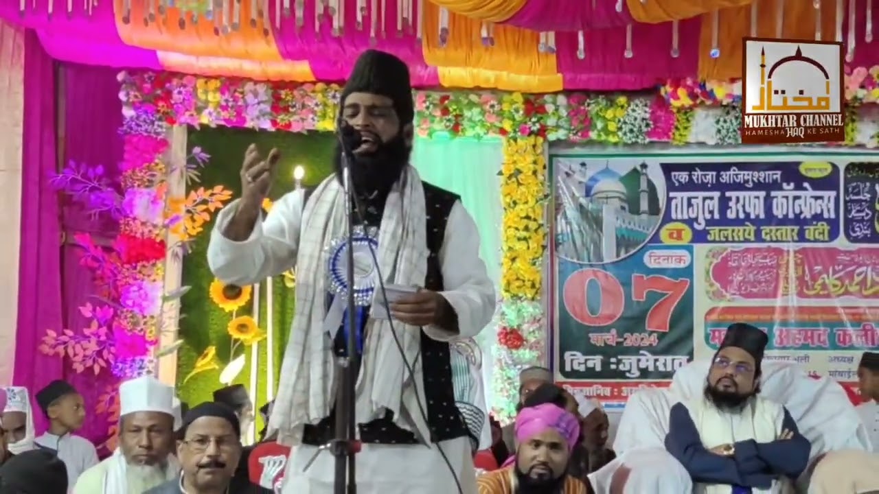 Ziyaulhaq Ziya Goddawi Kalam | Tajul Orafa Conference Fulwariya Rajmahal Madarsa Gulshane Kalimi.
