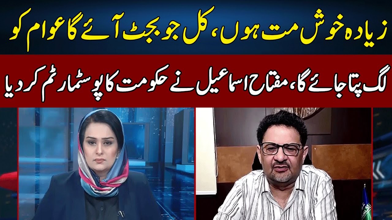 Budget 2025-26 | Miftah Ismail Exposed Shahbaz Govt | News Talk With Yashfeen Jamal | Neo | JC2P