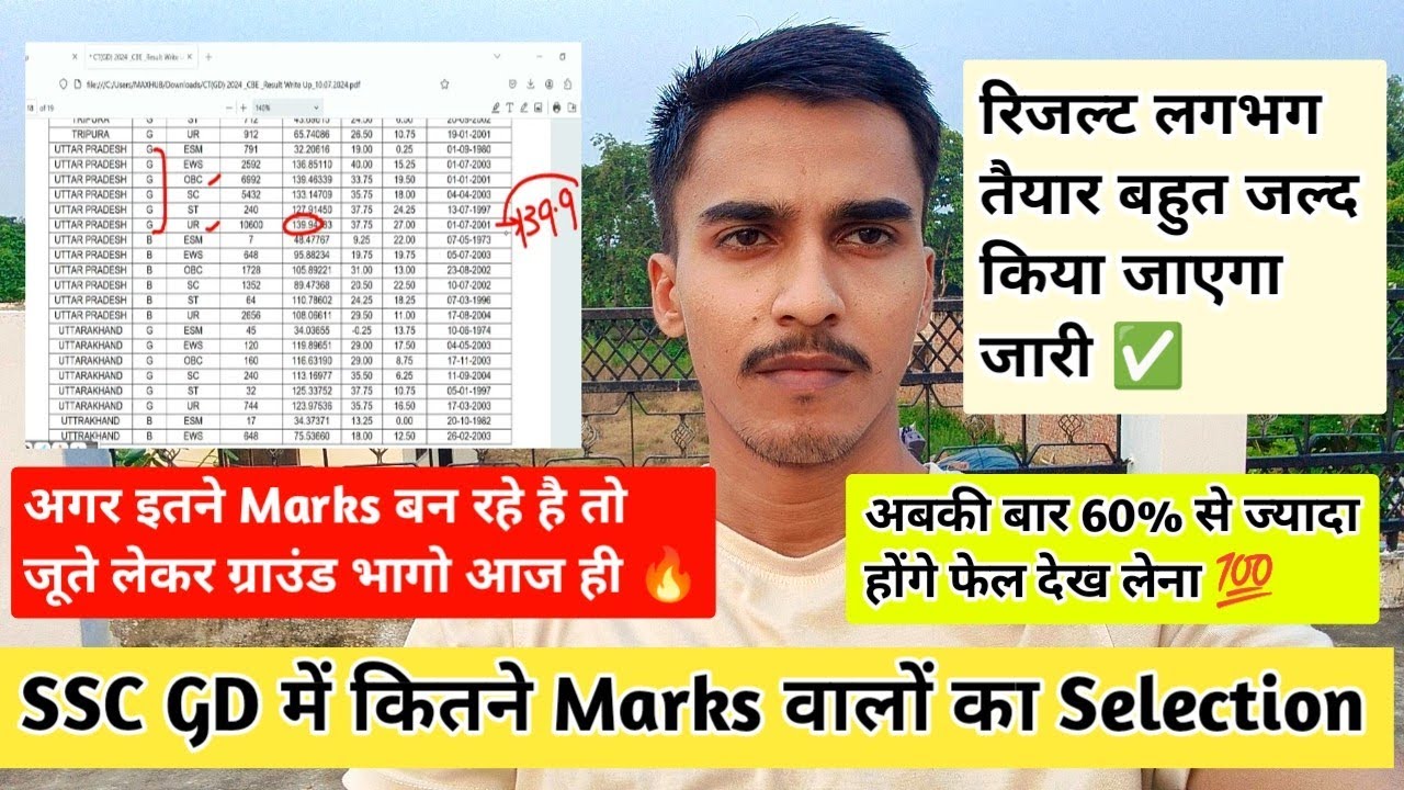 😍SSC GD 2026 Physical 100% Accurate Cutoff ✅ | SSC GD Result Date | SSC GD Update | Sushant Vlogs