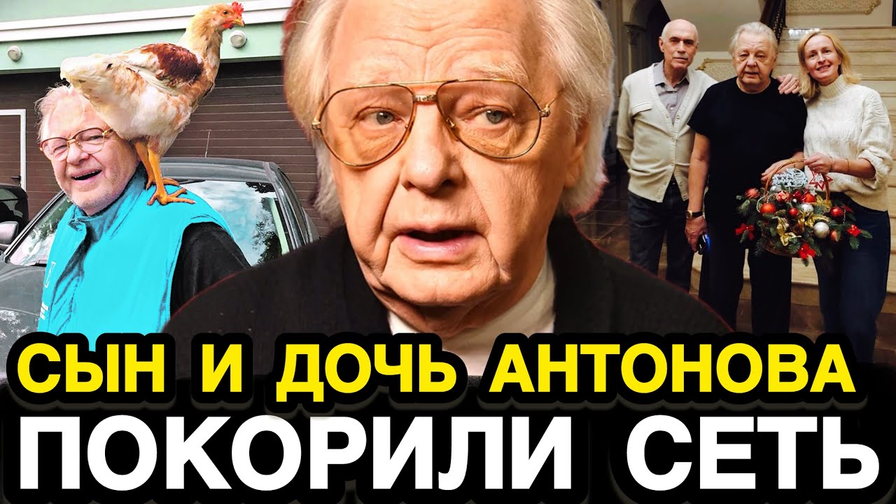 НЕ УПАДИТЕ! Как Выглядят Дети Юрия Антонова / Болтливый Друг Раскрыл Всю Правду о Жизни Маэстро 