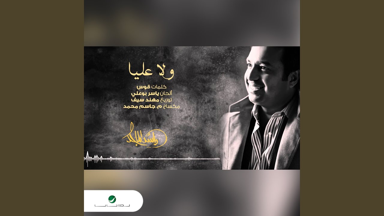 Wal Aalaya
