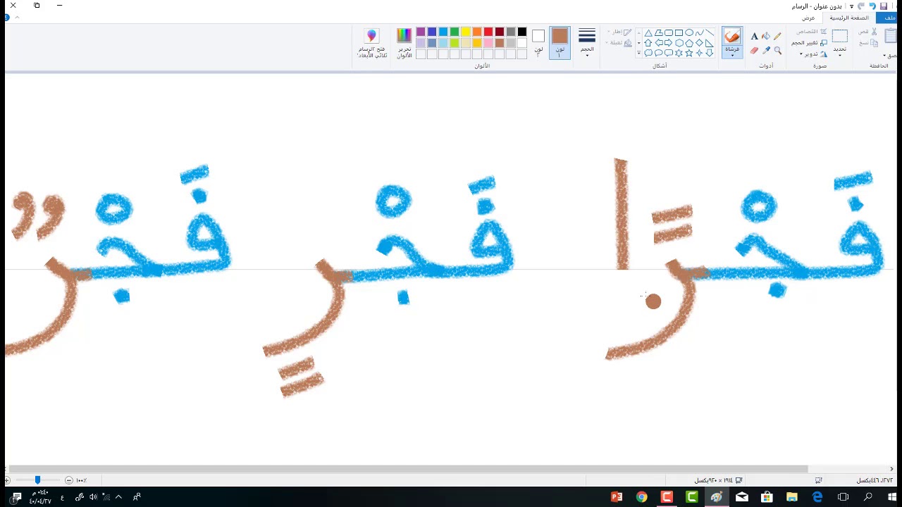 تدريبات التنوين بأنواعه ( فتح وضم وكسر )