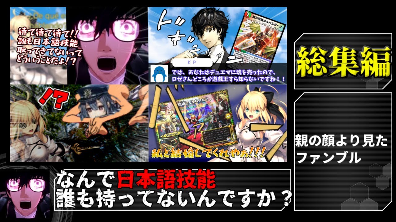 言語の壁を感じるクトゥルフ神話TRPG　総集編【ゆっくりTRPG】@けつらく卓