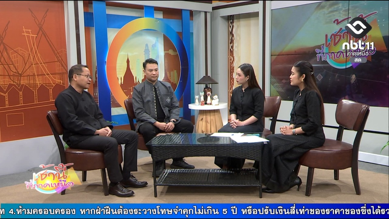 เช้านี้ที่ภาคเหนือ การจัดการเศษวัสดุทางการเกษตรเพื่อลดจุดความร้อนและฝุ่นละออง PM 2.5