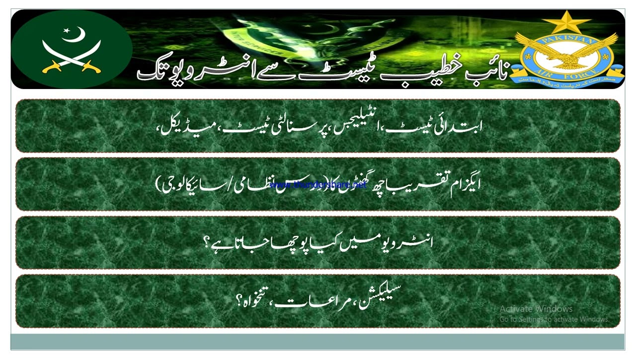 Naeb Khateeb Test in Air Force and Army / نائب خطیب ٹیسٹ سے لے کر تک انٹرویو تک  #naebkhateb