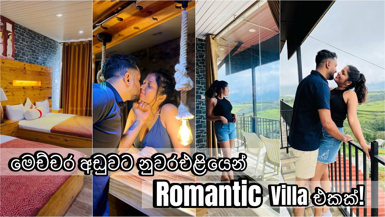 මෙච්චර අඩුවට නුවරඑළියෙන් සම්පූර්ණ villa එකක්!! | මීදුමෙන් වැහෙන මාර ලස්සන view එකක් 😍