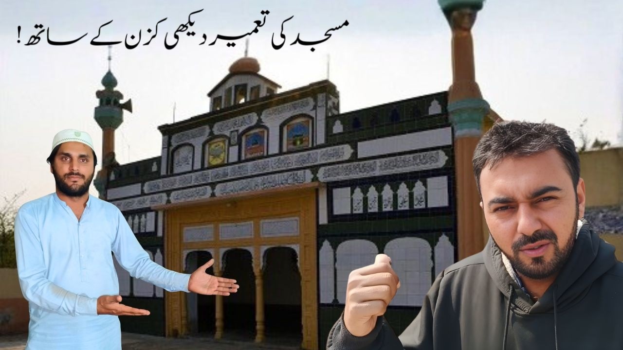 Cousin ke Saath Masjid ki Tameer Ka Deedar – Ek Khushi Bhara Din | Shagufta Nizakat Vlogs