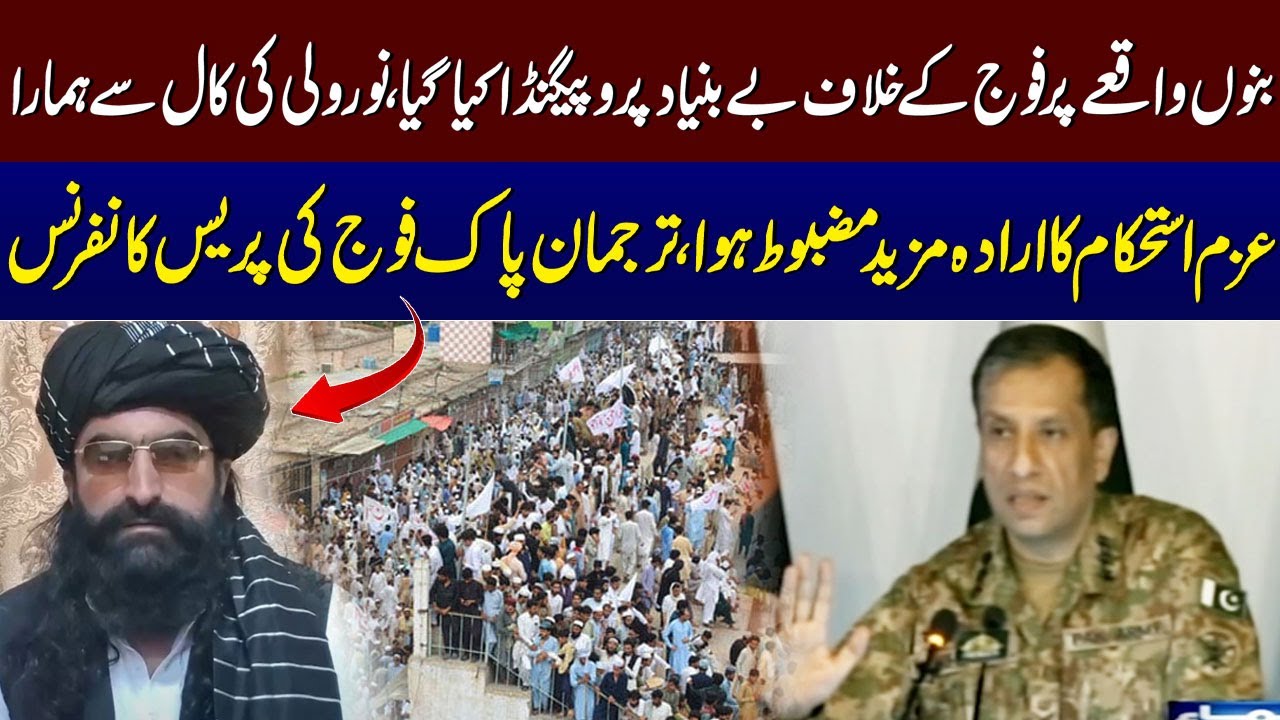 TTP chief's leaked call | DGISPR Makes Big Announcement in Imoprtant Press Conference | SAMAA TV