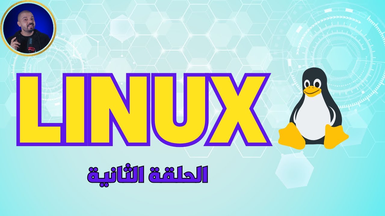 أهم النصائح قبل ما تجرب لينوكس لأول مرة